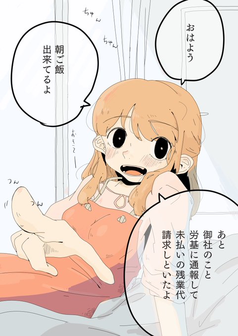 世話役の彼女さん 