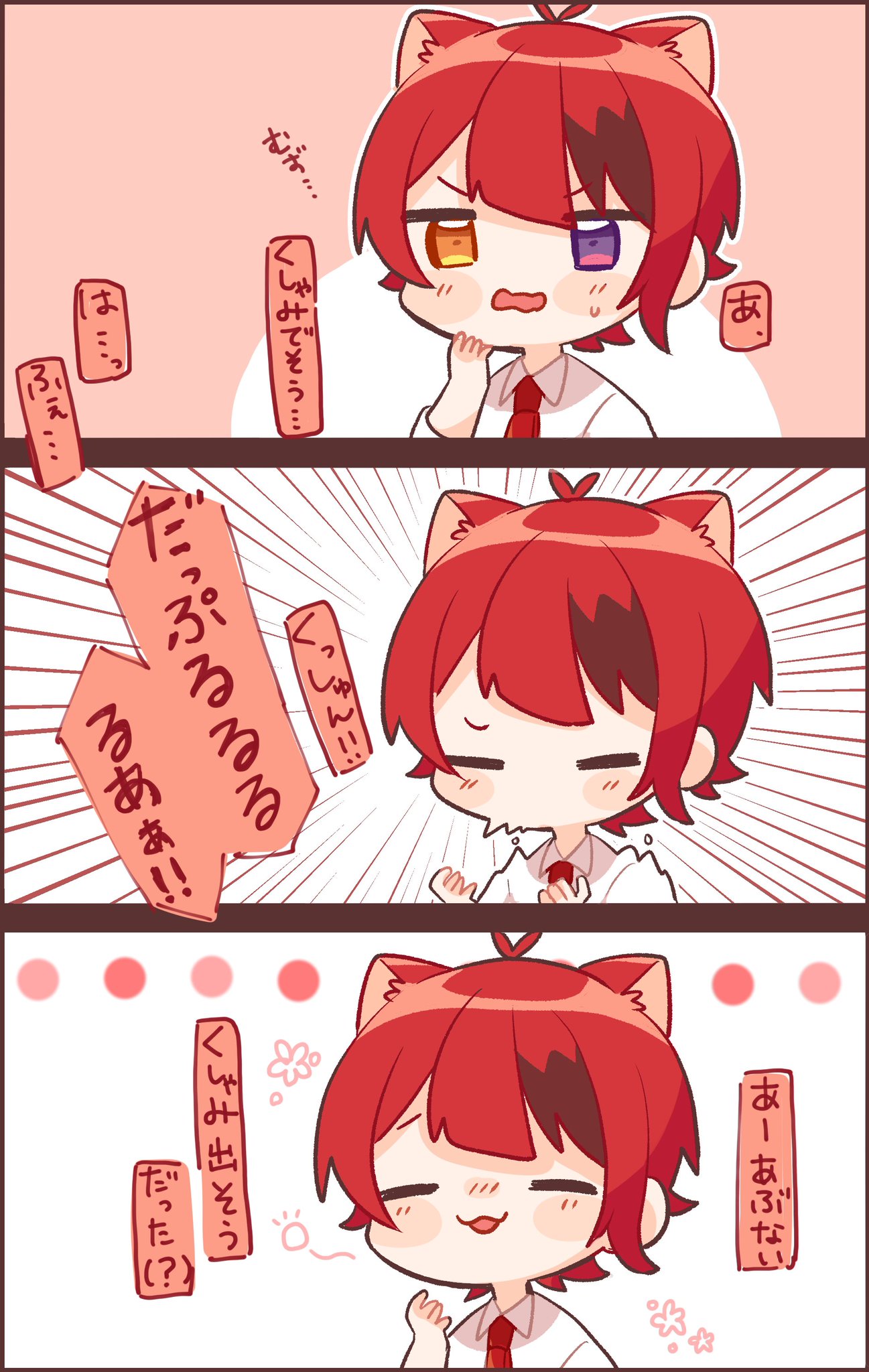 ふぁみくじ　莉犬　ロゼット ふぁみくじ~2024 vol.1~