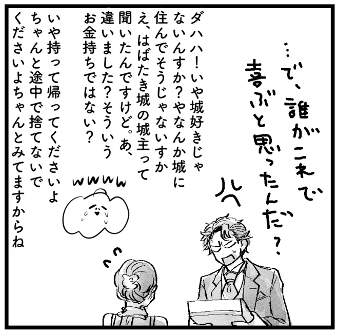 おまけ 