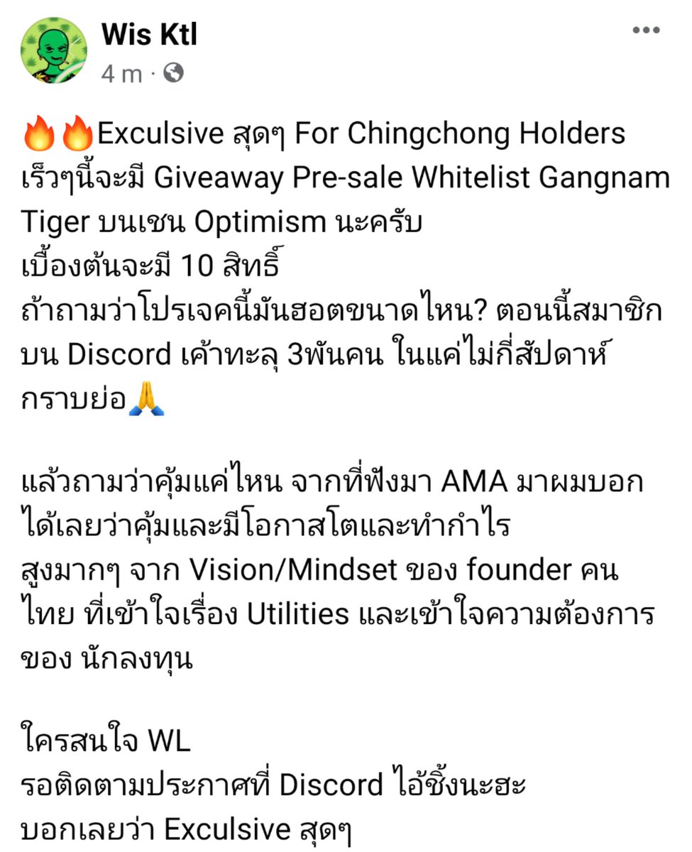 Chingchong by Wis (wis_ktl.near)🇹🇭 tweet media