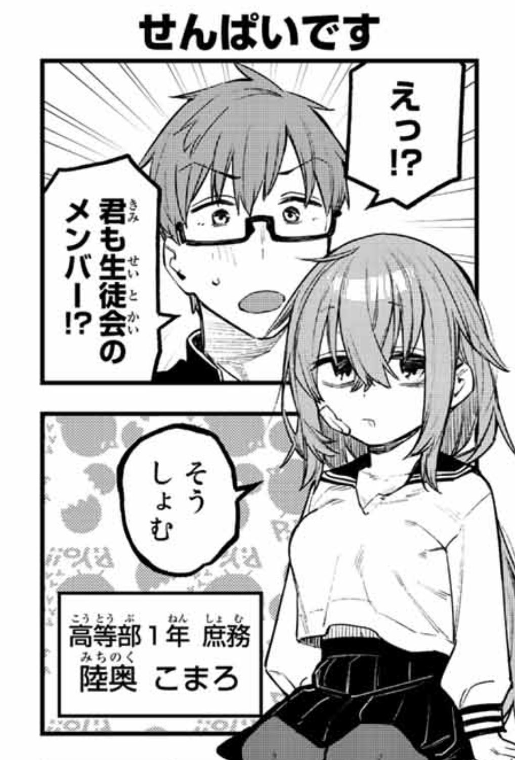 生徒会にも穴はある！　非売品　ポスター 生徒会にも穴はある！』夏休み「熱中症予防」ポスターを無料配布