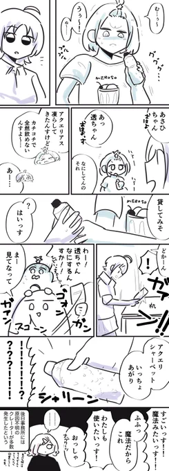 事務所が月になった話 