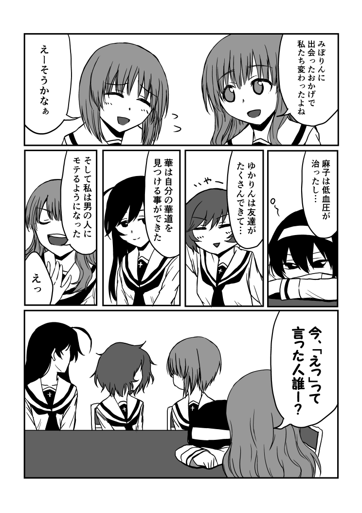 やっべ… 