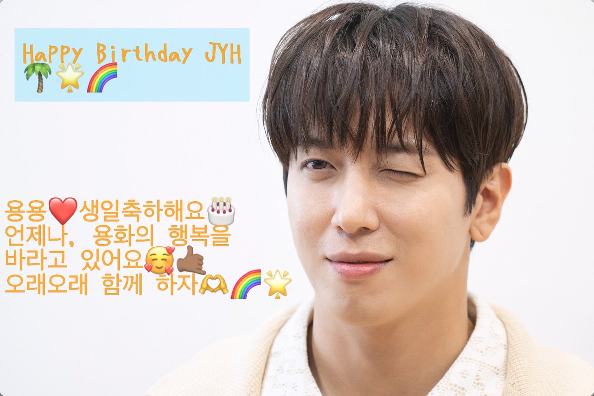 KyoFrog's tweet photo. 생일 축하해요🎂🌈🌴
언제나, 용화의 행복을 바라고 있어요😌🤙🏽
@JYHeffect 
 #HappyYONGHWADay
#아름답게_채워진_서른네장의_도화지　
#서른네배로_빛나는_ShinyStar_정용화 https://t.co/jo0hlR4OHB