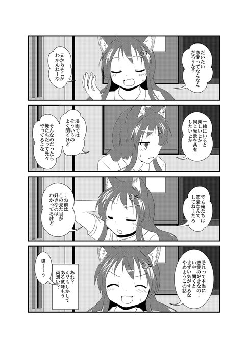 女としての新性活 六週目 106 #漫画 #TSF #オリジナル #4コマ #女としての新性活 https://t.co/g05Zaih0LH 