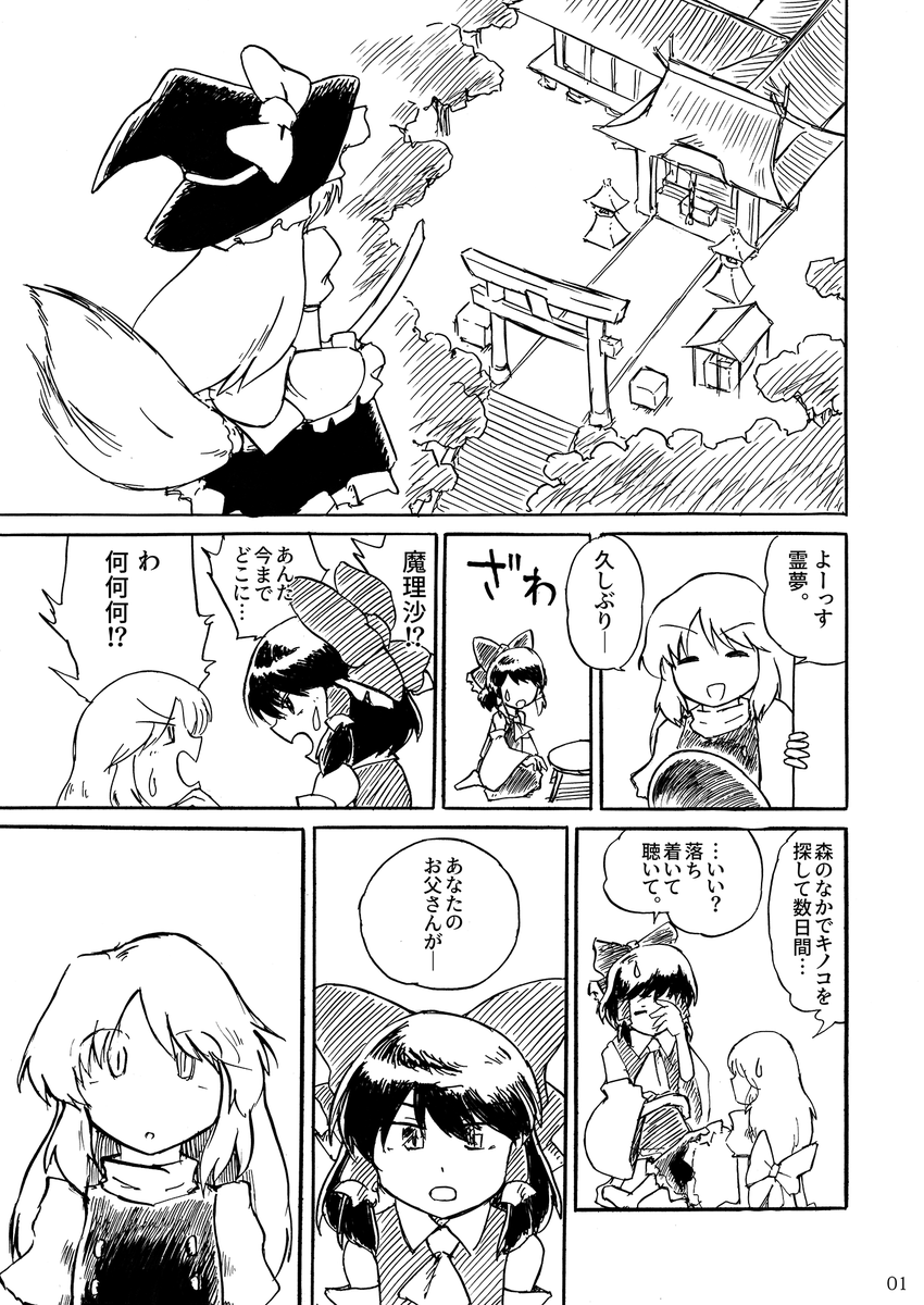 6月25日開催の東方久遠境に新刊持って行きます。色々あって白く粗く暗い本ですがご容赦ください。 
