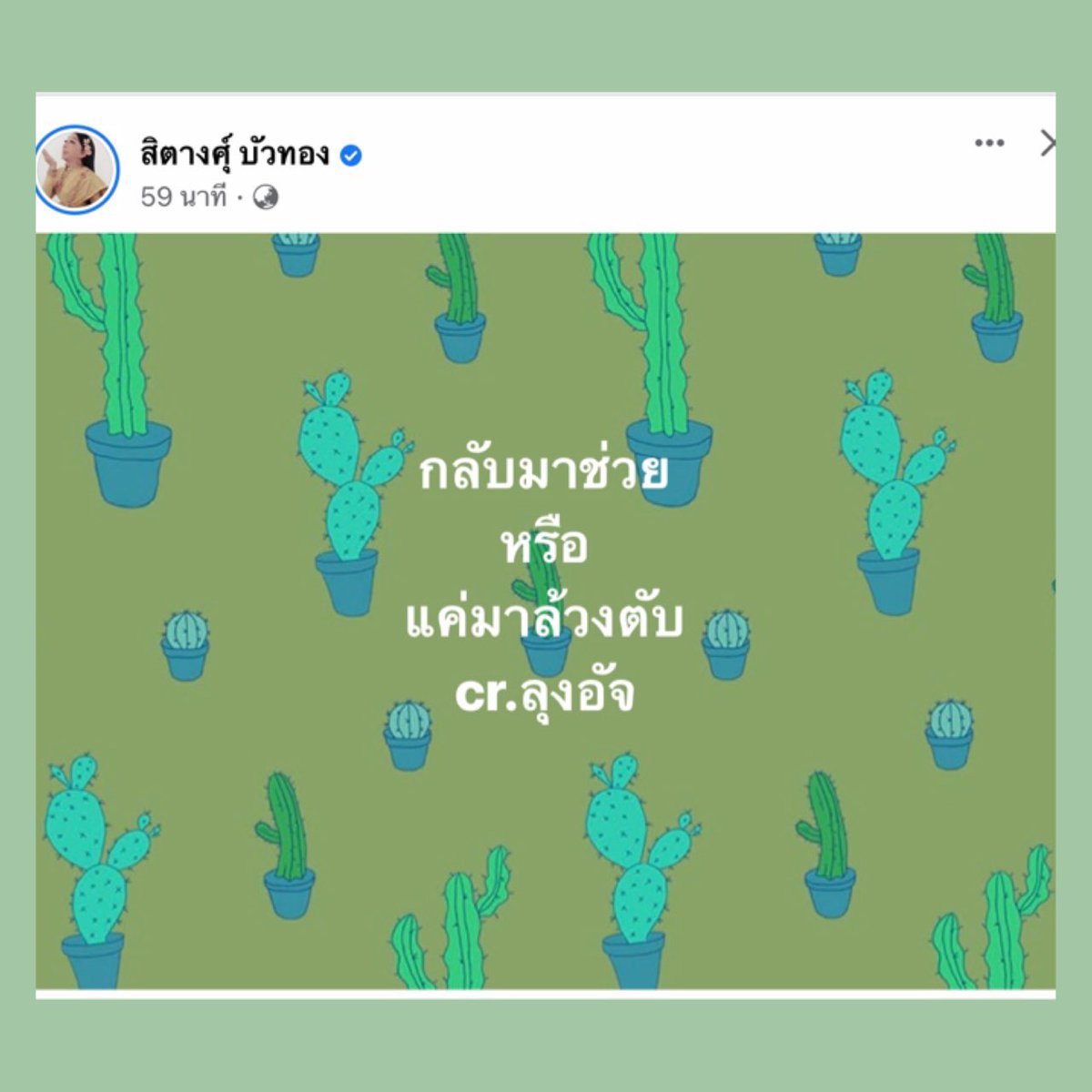 Kawaaii13's tweet photo. มีแต่คนโง่เท่านั้นล่ะที่อ่านเกมส์  พ่อทนายแบรนด์เนม ไม่ออกว่ามาไม่ไหน 
ขนาดแม่สิตางค์ ยังดูออก &amp; ขอแซะซะหน่อย 

ไปทำตัวปลอมๆ สวมบทพระเอกที่อื่นนะ  พ่อพระเอกMV 
คนแถวนี้รู้ทันหมดแล้ว ทำมาเป็นช่วย ทีแท้ก็มาล้วงความลับขอดูหลักฐาน 🙄

#แตงโมต้องได้รับความยุติธรรม  #Saveอัจฉริยะ https://t.co/sUug5J1xHz