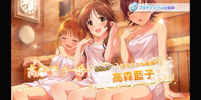 藍子のtwitterイラスト検索結果