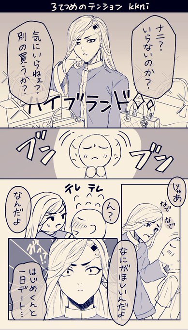 #tkrvプラス
「なにしても可愛くみえる節はある」bntn kkni 
※🚺姿あり 