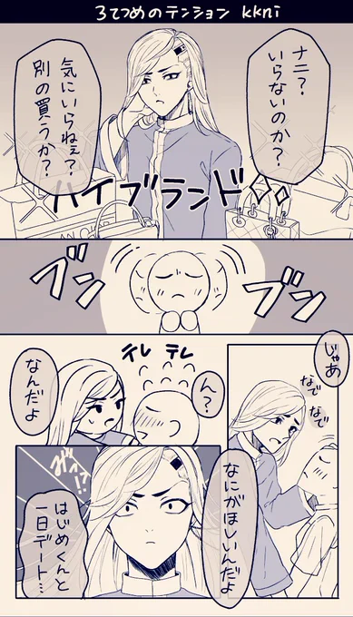#tkrvプラス
「なにしても可愛くみえる節はある」bntn kkni 
※🚺姿あり 