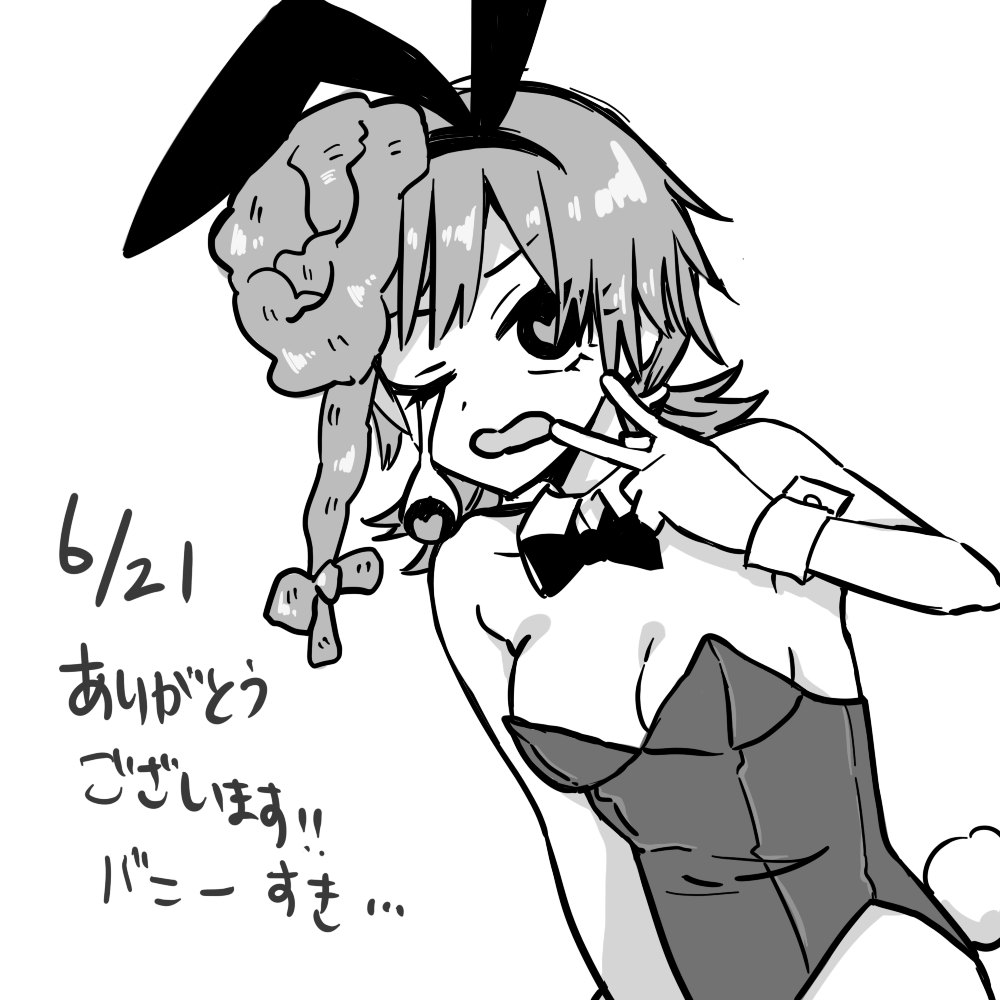 >絵文字大好き!6/21 