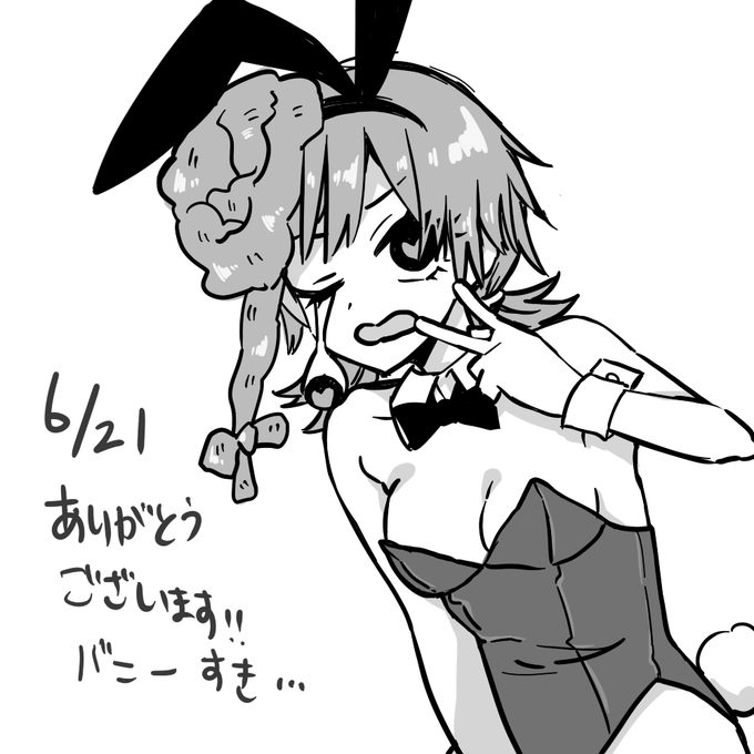 >絵文字大好き!6/21 