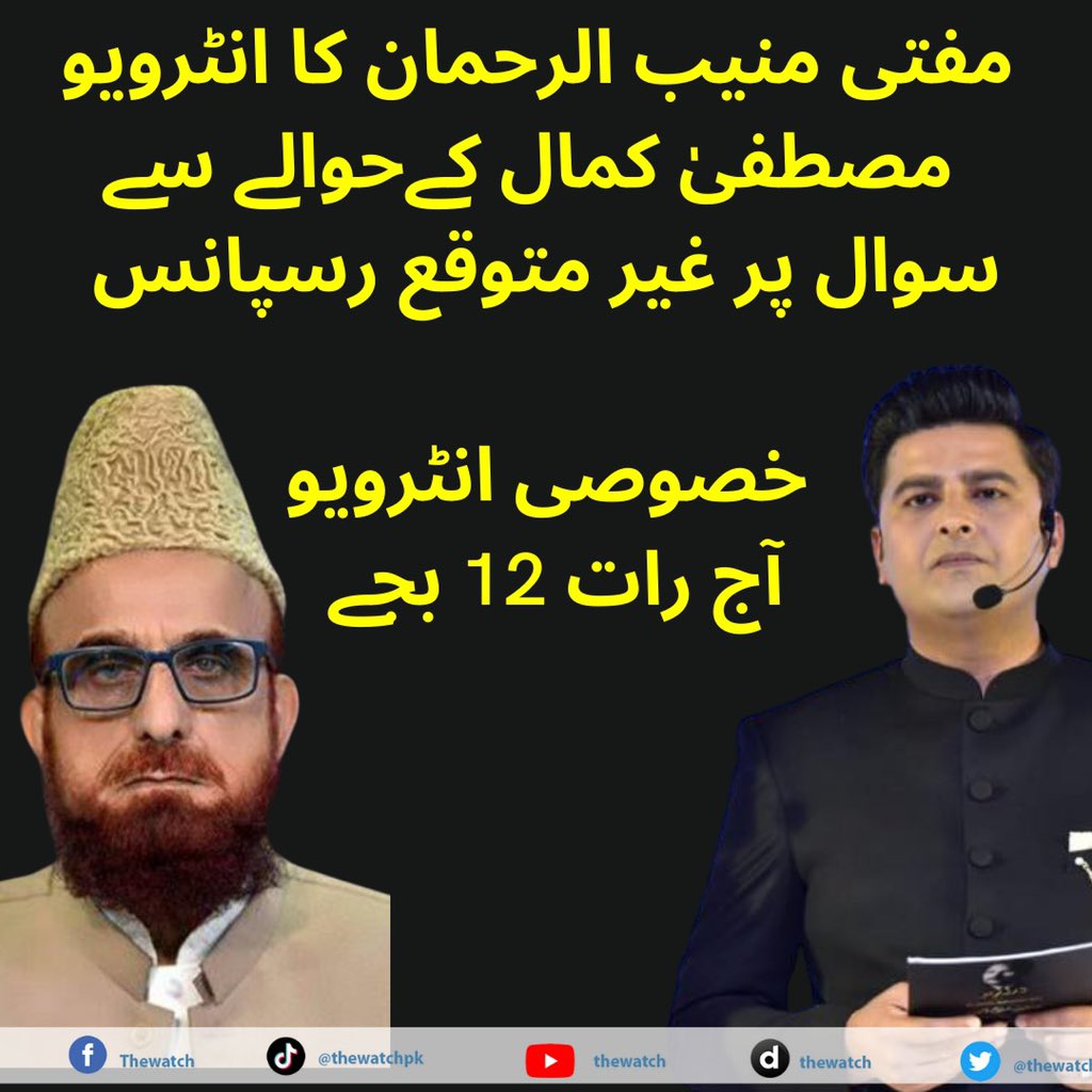 OsamaTayyab's tweet photo. Watch #MuftiMuneeb Interview regarding TLP support and #MustafaKamal on #Thewatch with #OsamaTayyab #SunniStandWithmuftiMuneeb #PSPterroristOrg #tlp_in_NA Channel link is https://t.co/s07YCVNfT9 https://t.co/CTeDjpvwO5