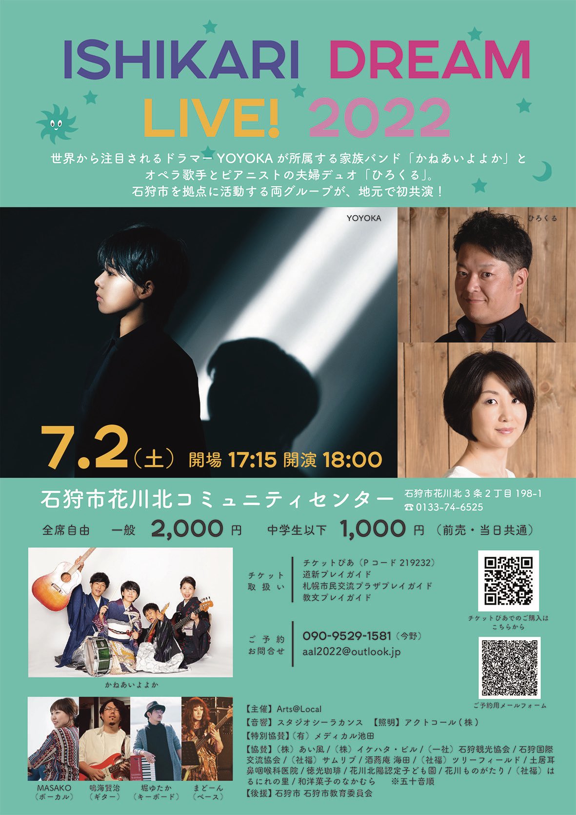 今野博之7 2ishikari Dream Live 22開催 Hiroyukikonno77 Twitter