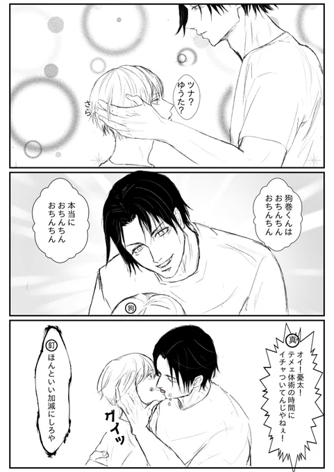 自分疲れてるんだろうな
#乙棘 描こうとしたのに乙ボネパイセンのセリフ、何も思い浮かばねぇって「おちん」しか出てこないカオス
コツボネパイセンの「おちんiちん」に当てはまる言葉を好きなように変換して入れてね🍌💋🥷🏻

ただ体術させて、キスさせたかっただけなんです。。 