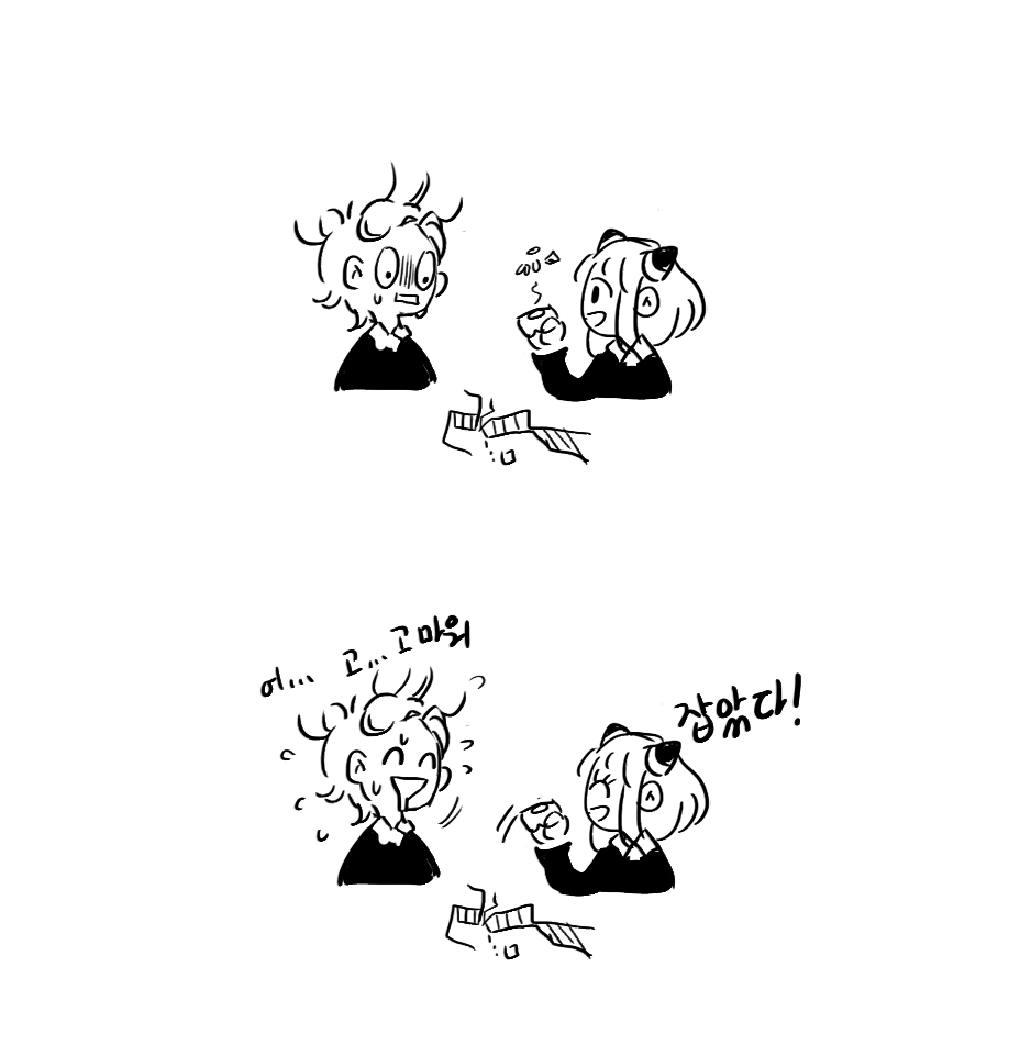 친하게 지내자
#ダミアニャ
#スパイファミリー 