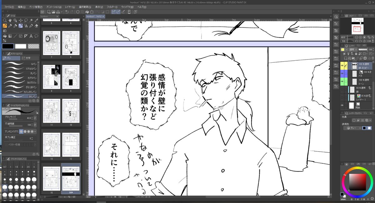 #本当に終わると思っているのか
これ終わるんですの? 