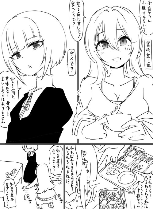 最近ねるねるねるねを食べたので黒埼ちとせちゃんと白雪千夜ちゃんを描きました 