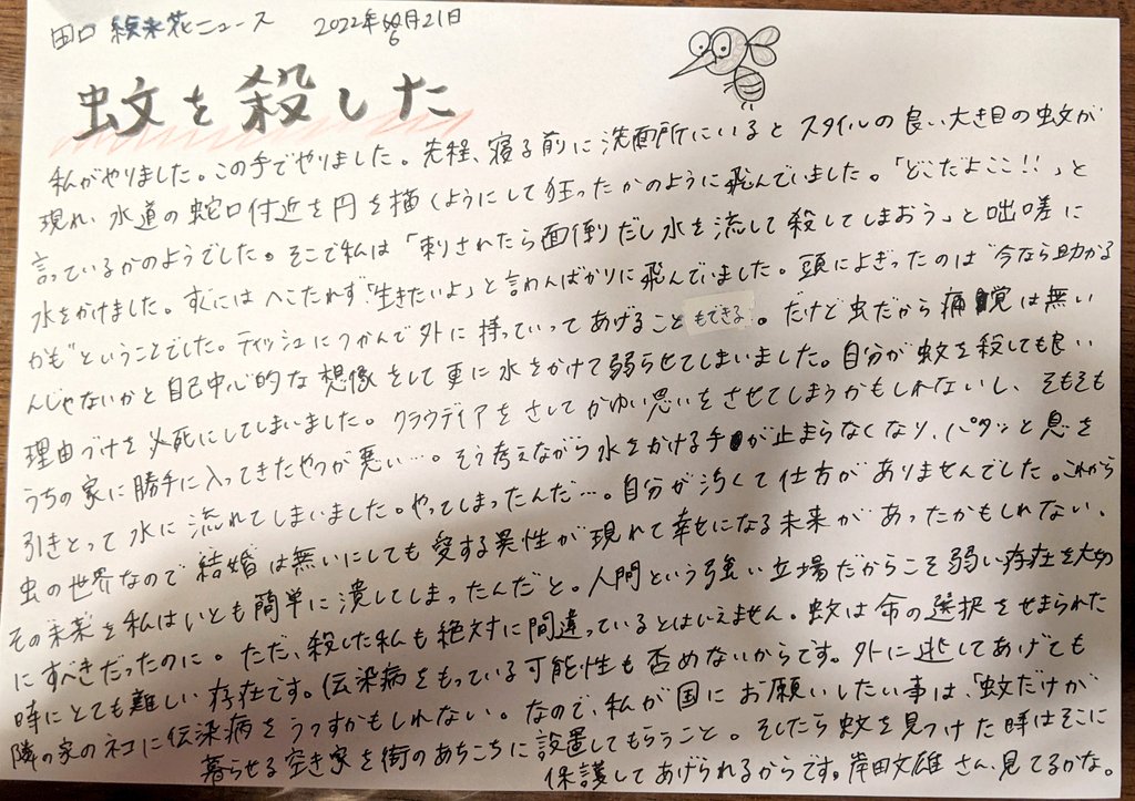 田口絵未花のsns ブログ Twitter 田口絵未花のsns ブログ Twitter