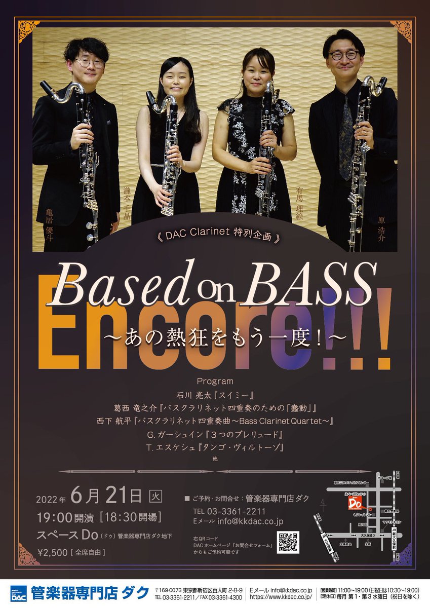 liv_clarinet214's tweet photo. Based on BASS見に行けて本当に良かった!
バスクラリネットの魅力が余すことなく詰め込まれていて、音色や技巧の幅の更なる可能性に気づくことができた演奏会だった、、、✨
終演後、プレイヤーの皆さんとお話できたのも貴重な体験すぎて😭また絶対会いに行く!
#basedonbass https://t.co/1wDJnpwhLf