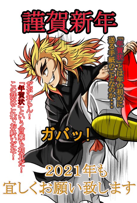 衝撃のイラストだけ！さんがTwitterに投稿した煉獄杏寿郎(鬼滅の刃)のイラスト。