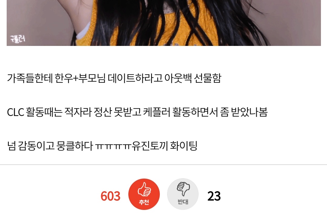 999_yujin's tweet photo. Kep1er Choi Yujin who got paid after 7 years This entry in pann has already received more than 167k visits and 600 likes, the entry talks about the publication of Yujin's family celebrating the gift he gave them with his earnings as a member of Kep1er #Kep1er #ChoiYujin #DOUBLAST https://t.co/30Q6il4p3R