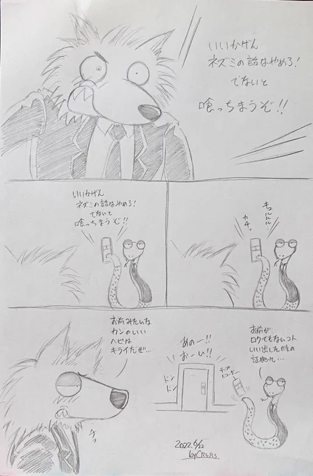 『バッドガイズ①』P25より
(だからバッドガイズは描くなとあれほど)
#バッドガイズ 
#TheBadGuys 