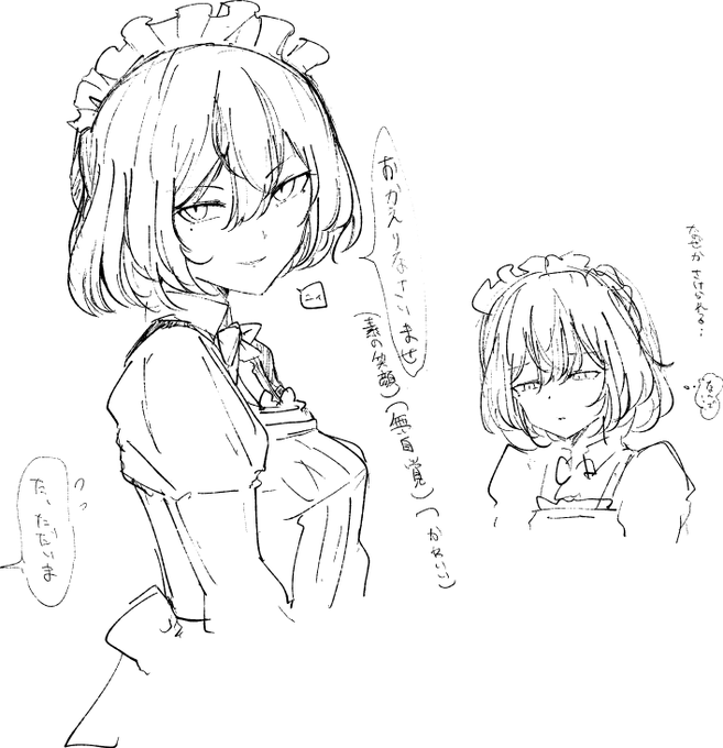 n番煎じ不器用メイド 