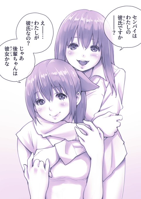 お着替え②、彼氏彼女。
#創作百合 