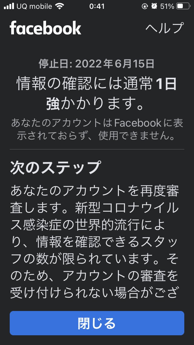 nakamura_yrk39's tweet photo. Twitterしか使えません〜😂😂
そんな違反した投稿した覚えがないのに、、

対処法知ってる人いますか？
待ってたらいいでしょうか。。💦 https://t.co/LAOvODCJpp