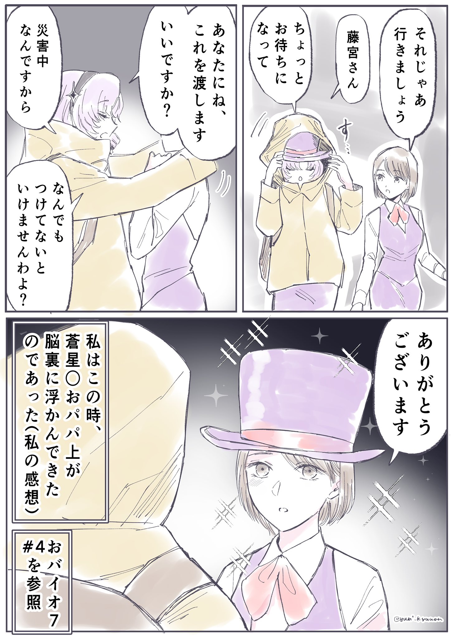 ユリキャノン 絶体絶命都市2 一般人お嬢様ウェイター原サロメくんと財閥令嬢 藤宮さんと料理長 サロメ百万展 T Co T5ow13it5y Twitter