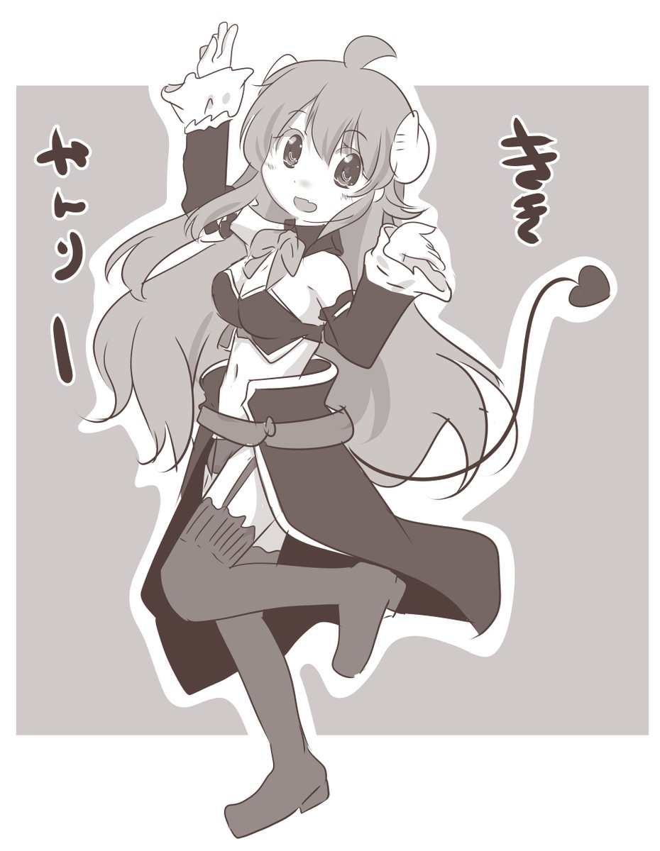 うろ覚えまぞく…💦 