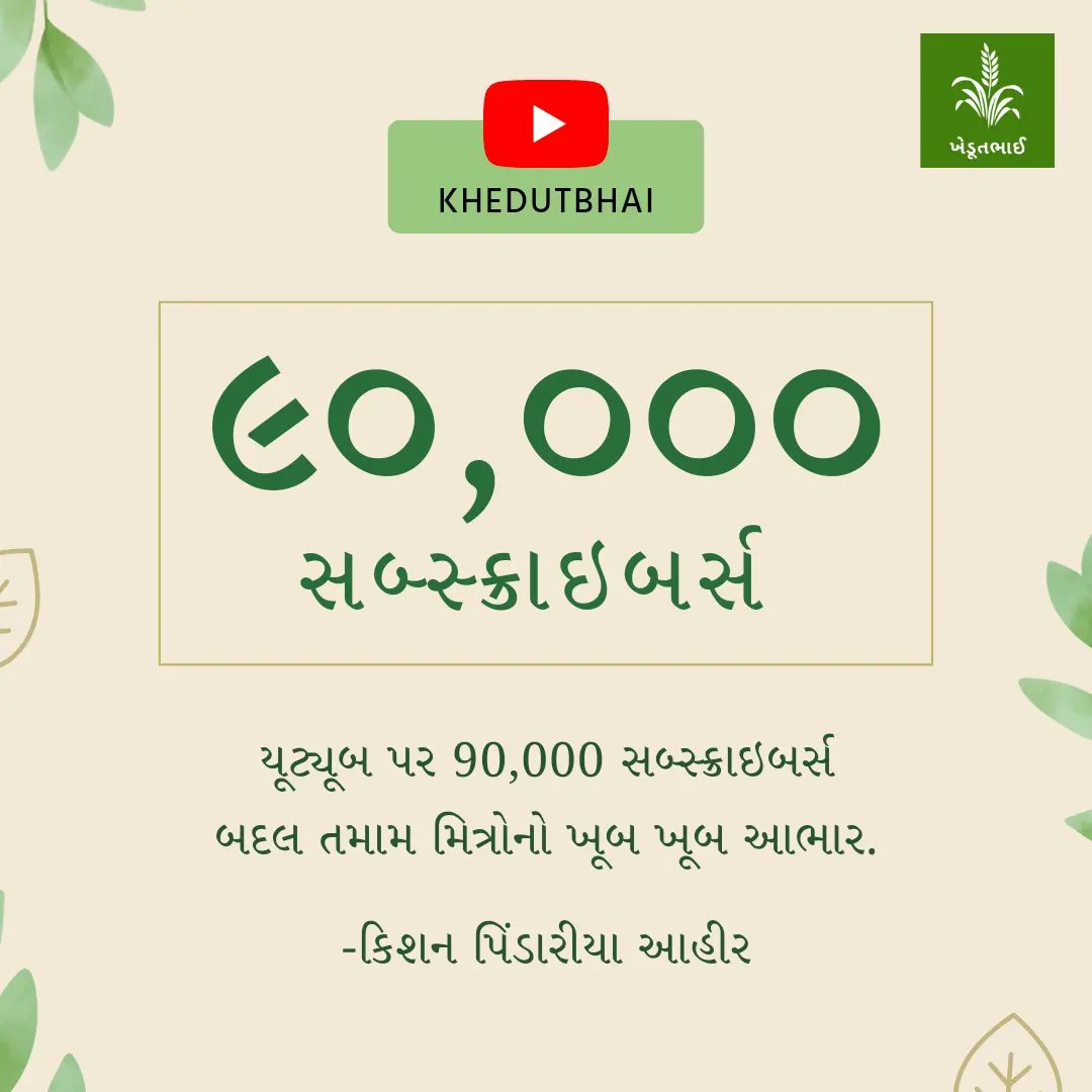 ikisanp's tweet photo. આપણા ચેનલે આજે આટલા ટૂંકા સમય માં 90,000 સબ્સ્ક્રાઇબર્સ પૂરા કરી લીધા છે. તે બદલ તમામ મિત્રોનો દિલથી ખૂબ ખૂબ આભાર... 🙏

આવો જ સપોર્ટ બનાવી રાખજો જેથી આપણે જલ્દી જ 1 લાખ ને પણ પાર કરી જઈએ.

જય જવાન... જય કિસાન...
મહાદેવ હર...🙏

Channel: https://t.co/45d212l7W6 https://t.co/vzL9o7g1W2