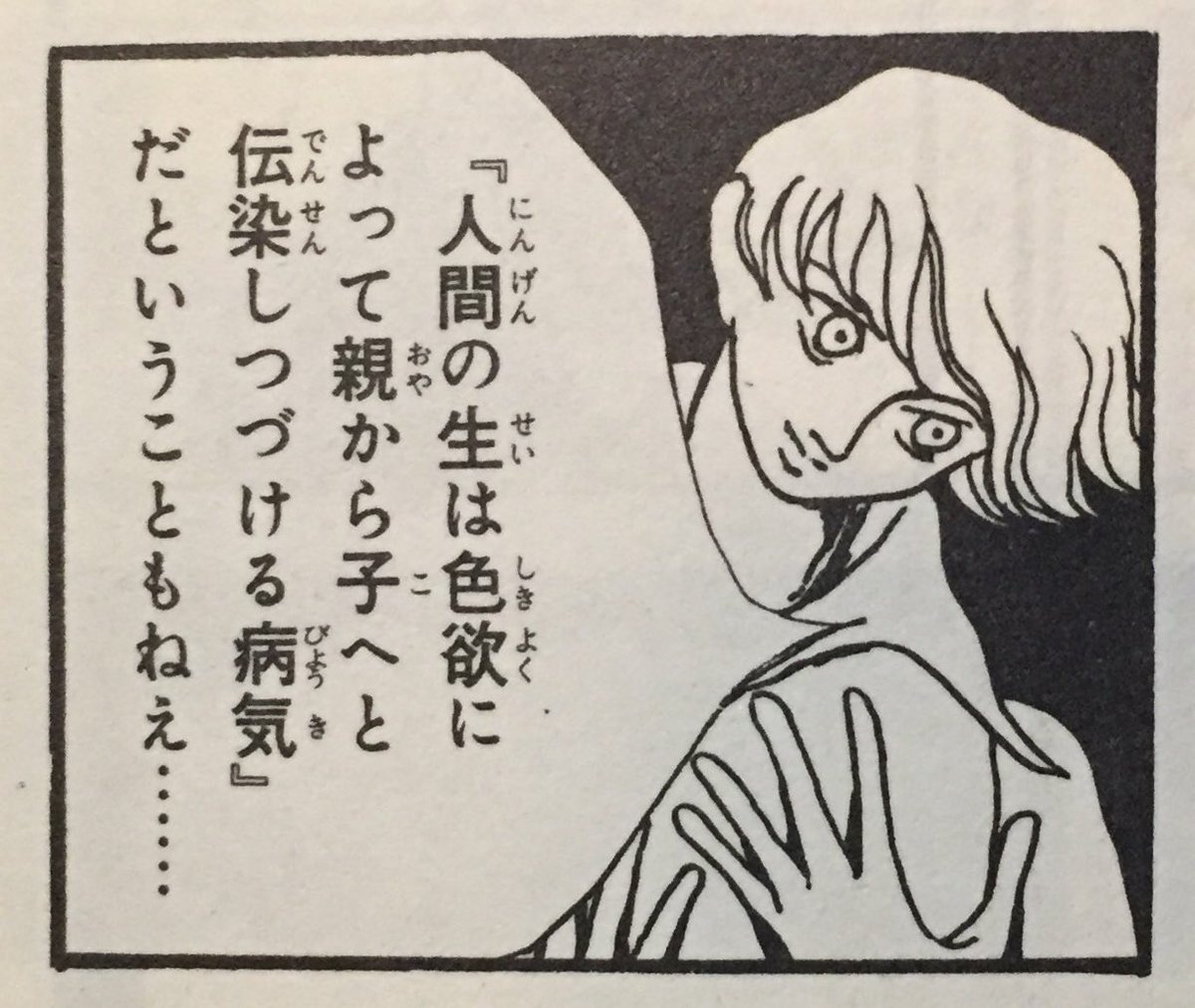 そう言えばこれ反出生っぽいな
でも岡田先生は、、後年、恋人を探すために漫画描いてたっていうぐらいだから そこんところが超可愛い 