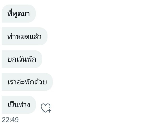 อบอุ่นมาก