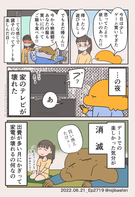 経年でバックライトがお疲れさまでしたになった感 