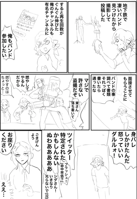 あのコピバンに新メンバーが…!? 