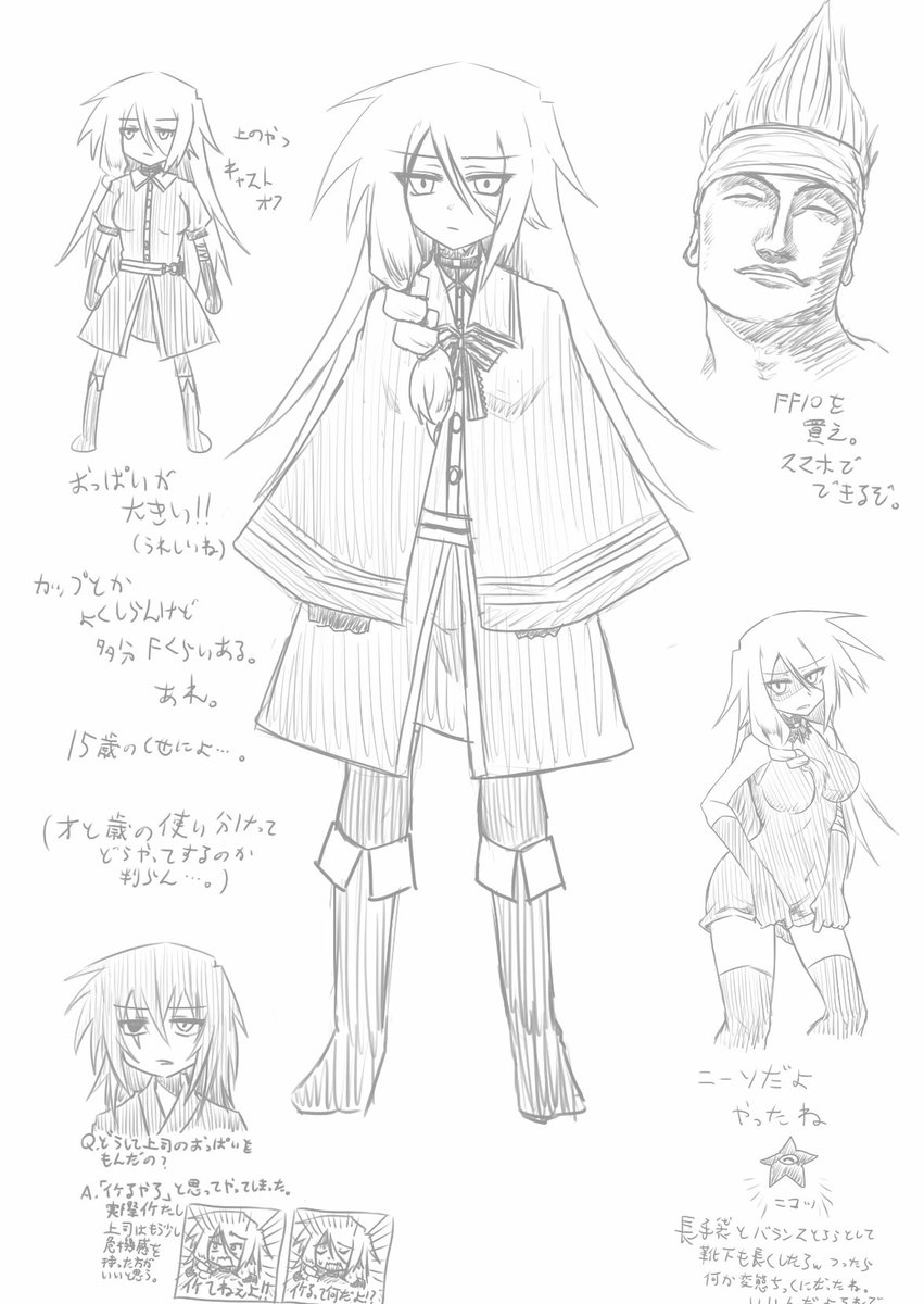 魔王ちゃんの服について考えてたら寝る時間になってた。 