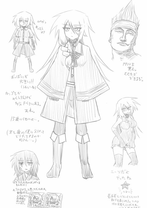 魔王ちゃんの服について考えてたら寝る時間になってた。 