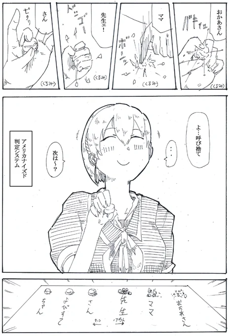 インピチェッカー 