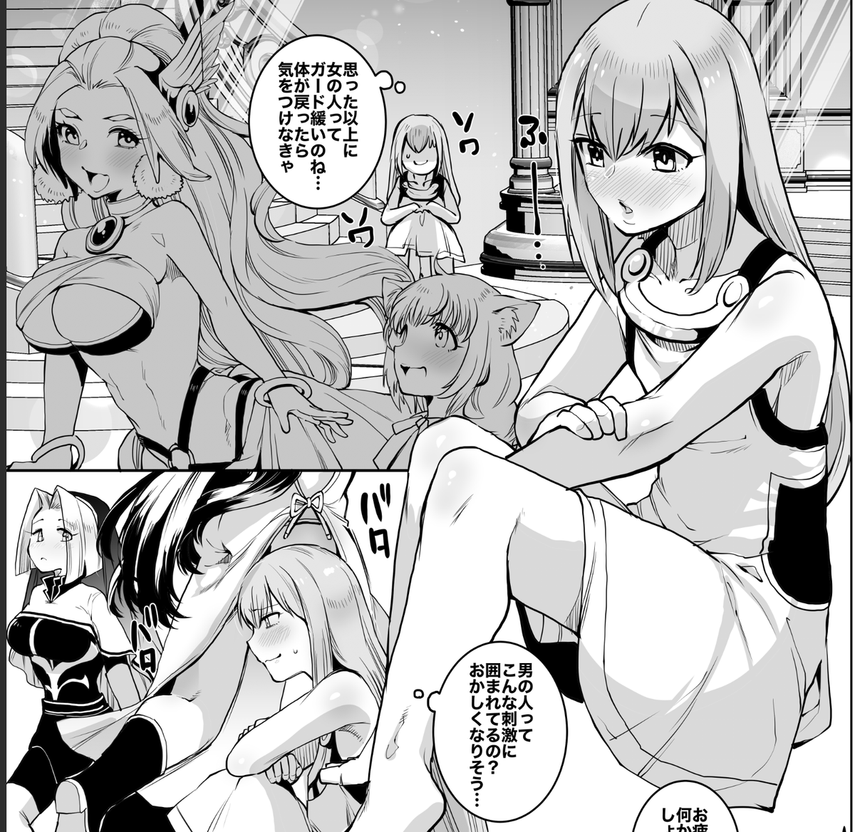 しばこさんのコミッション「前回(https://t.co/jrXAJXOPLc sibaco_oioio/works/129)はありがとうございました
今回は男の娘化アイムの続きをリクエス...」 https://t.co/IYKEcCxKUC #Skeb #Commission @skeb_jpより 納品しました3ページです!!!