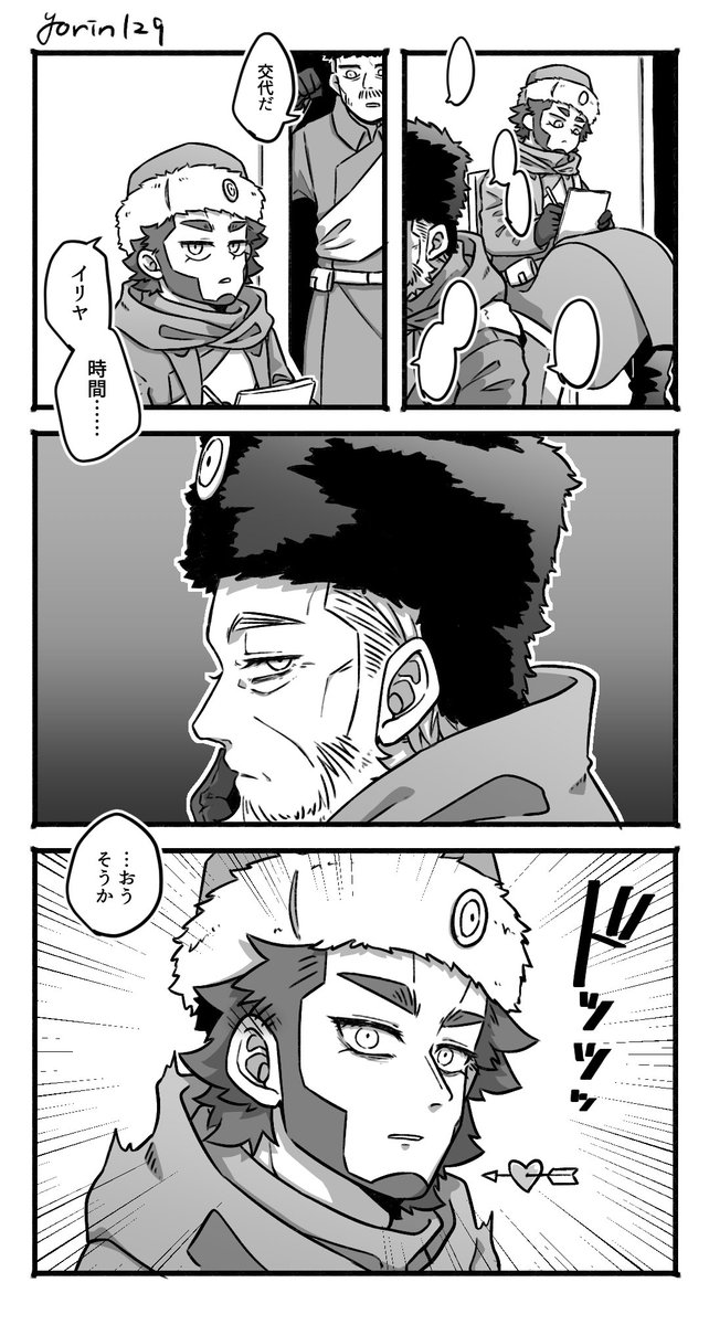 【イリヴァシ】イリおじ の にらみつける! 