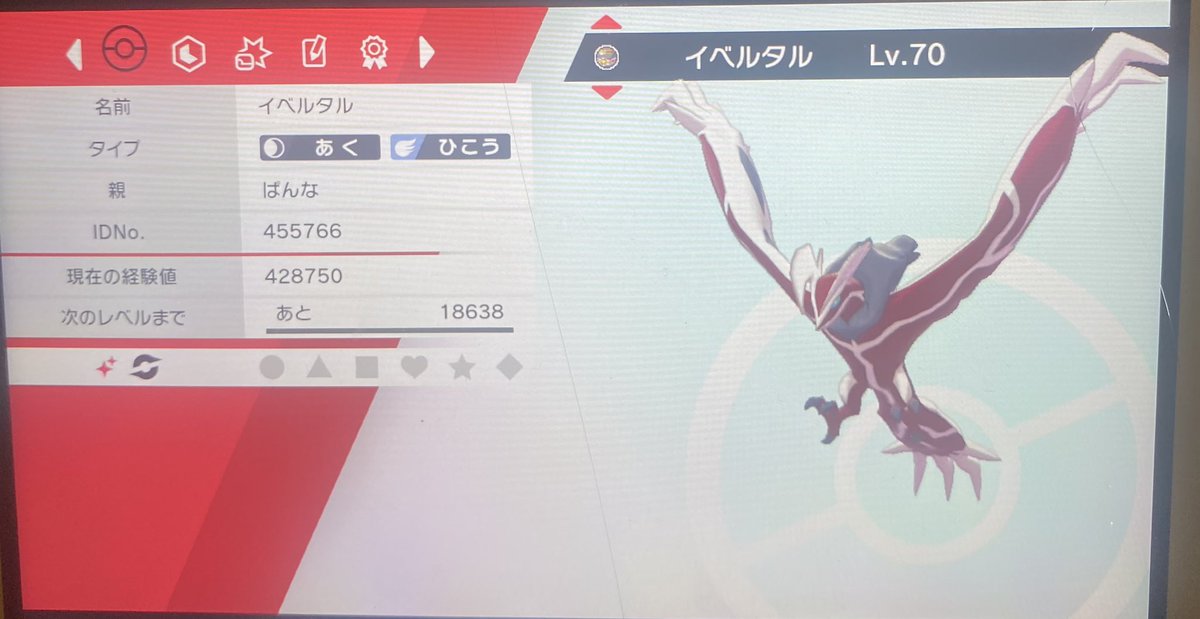 ポケモンgo イベルタルの色違い 入手方法と実装状況 攻略大百科