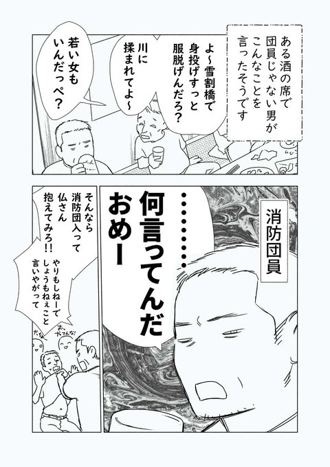 因果応報 の評価や評判 感想など みんなの反応を1週間ごとにまとめて紹介 ついラン