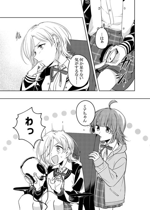 謎のアカウントが発足したのを見ていた方はご存じだとは思いますが、夏コミC100で頒布される虹合同誌に参加予定です。
謎の合同(@rendebooooo)に寄稿予定の漫画サンプルを公開いたします。
璃奈ちゃんとミアちゃんが水族館にデートへ行くお話です!🐬オタノシミニ!

#C100 