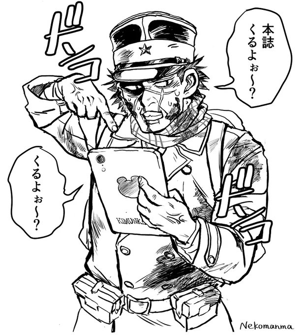 #2022年自分が選ぶ今年上半期の4枚 -ふまじめ編-
金カム本誌煽りイラストか…
何もかもみな懐かしい
( ˘ω˘ )スヤァ

①「本誌くるよぉ～?」
②「金カム本誌があるんですよぅ!!」
③ 「野田カムイよ!!」
④「あと3話かよッ」 