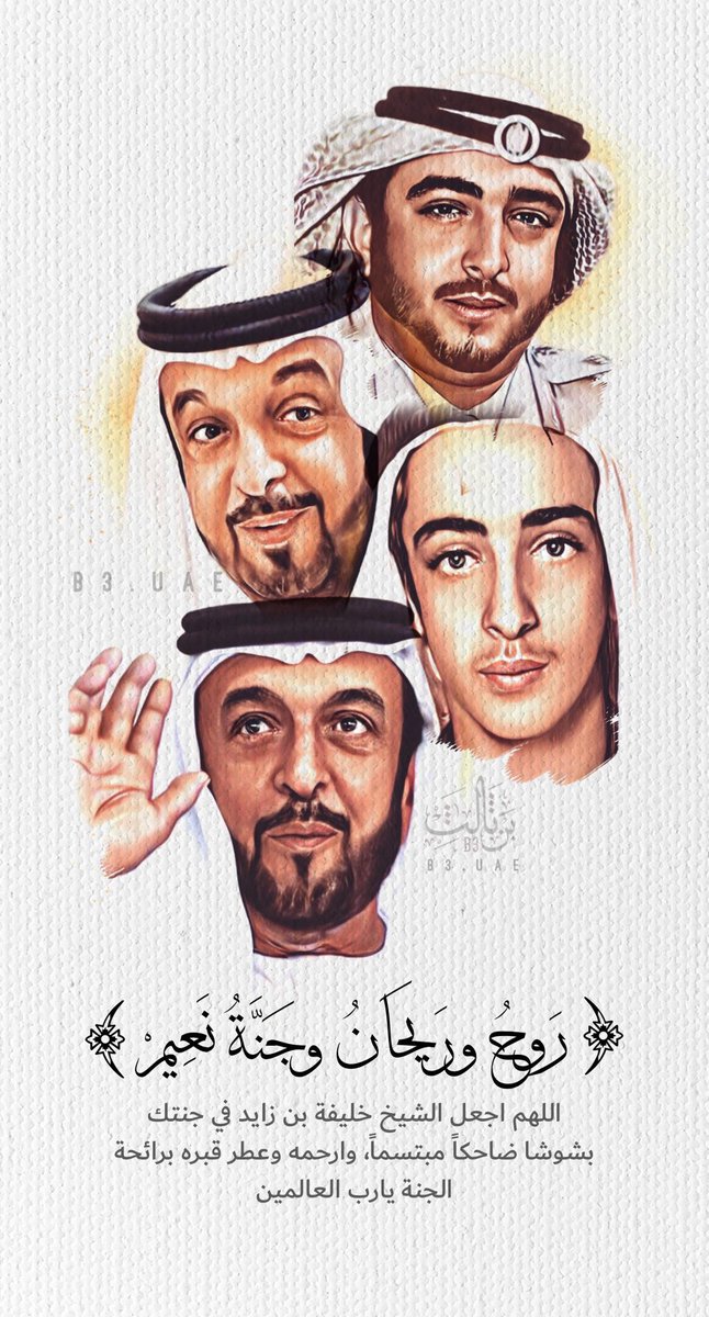 iBinThaleth's tweet photo. اربعين يوم انقضت على رحيل بو سلطان .. كل كلمات الرثاء لا تكفيك يا بوسلطان .. اللهم متّع ذلك الوجه البشوش بجنة عرضها السموات و الأرض .. https://t.co/gvK7csMLF3