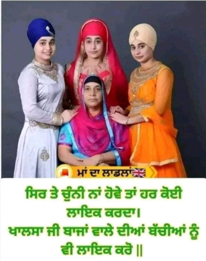 ਸ਼੍ਰੀ ਵਾਹਿਗੁਰੂ ਜੀ ਕਾ ਖ਼ਾਲਸਾ ਸ਼੍ਰੀ ਵਾਹਿਗੁਰੂ ਜੀ ਕੀ ਫਤਿਹ।।