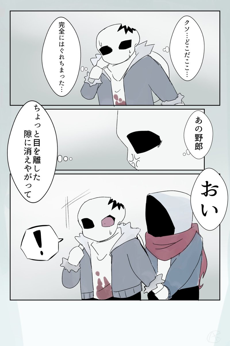没になりかけたマダホラさんです。 迷子になった🪓を🧣が見つけるだけ