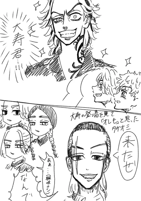⚠️本誌rkgk
みんなが喜んだのは来たのが大寿くんだったからであって…
冷めた灰谷兄弟可愛くできた 